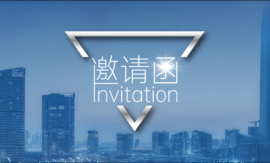 【展會邀請】相約北京，云涌科技等您來！