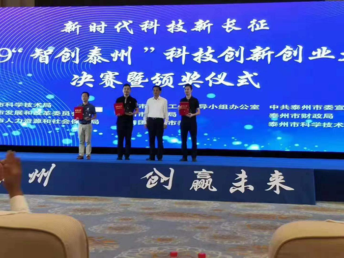 我公司參賽項(xiàng)目電網(wǎng)安全態(tài)勢感知與預(yù)警系統(tǒng)榮獲成長企業(yè)組一等獎(jiǎng) 我公司參賽項(xiàng)目電網(wǎng)安全態(tài)勢感知與預(yù)警系統(tǒng)榮獲成長企業(yè)組一等獎(jiǎng)